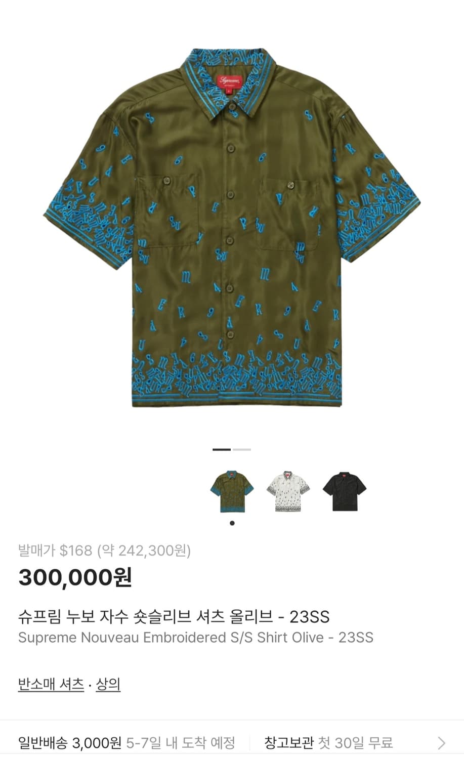슈프림 올리브 색상 자수 패턴 반팔 셔츠 m 상품이미지5