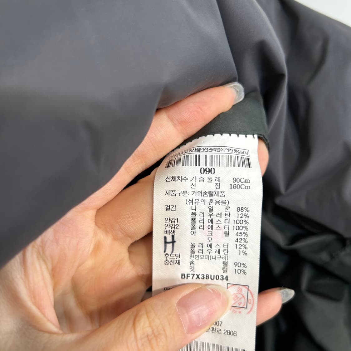 빈폴 여성 구스다운 롱패딩 90  상품이미지4