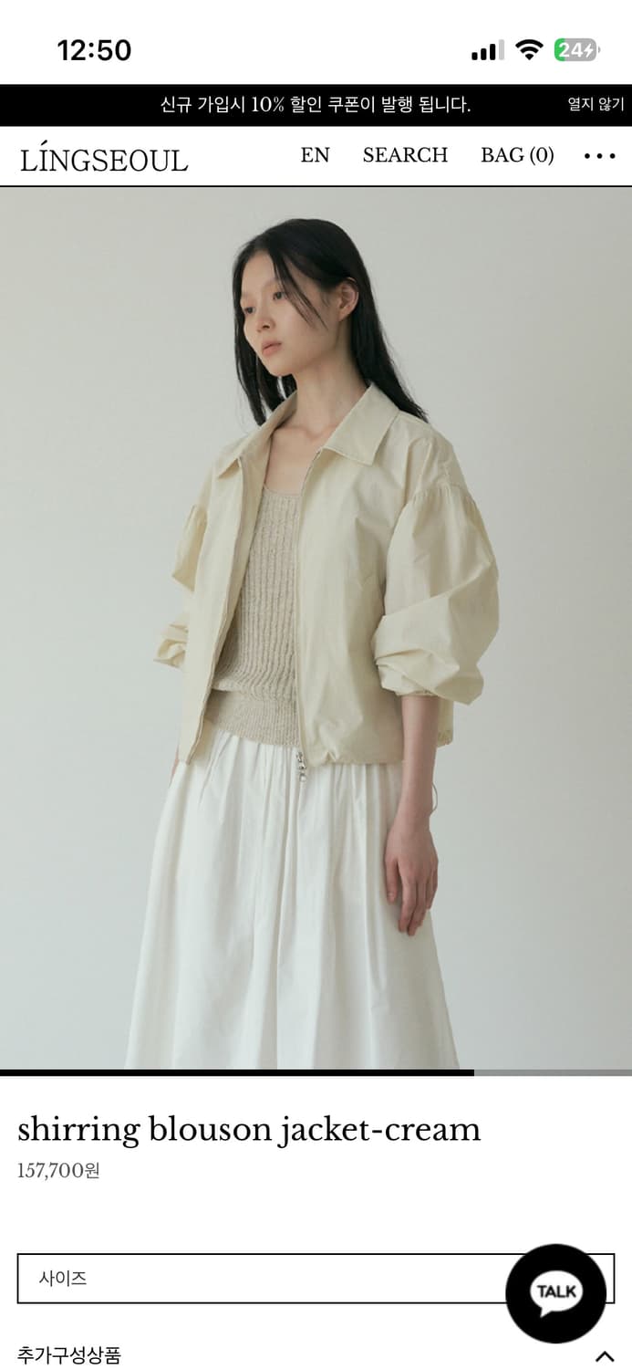 링서울  shirring blouson jacket-cream 상품이미지3
