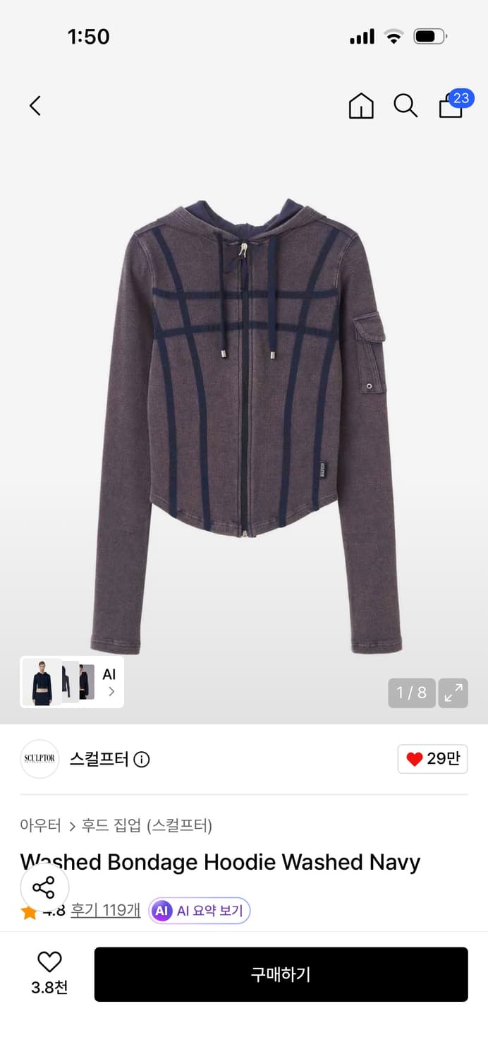 스컬프터 상품이미지1