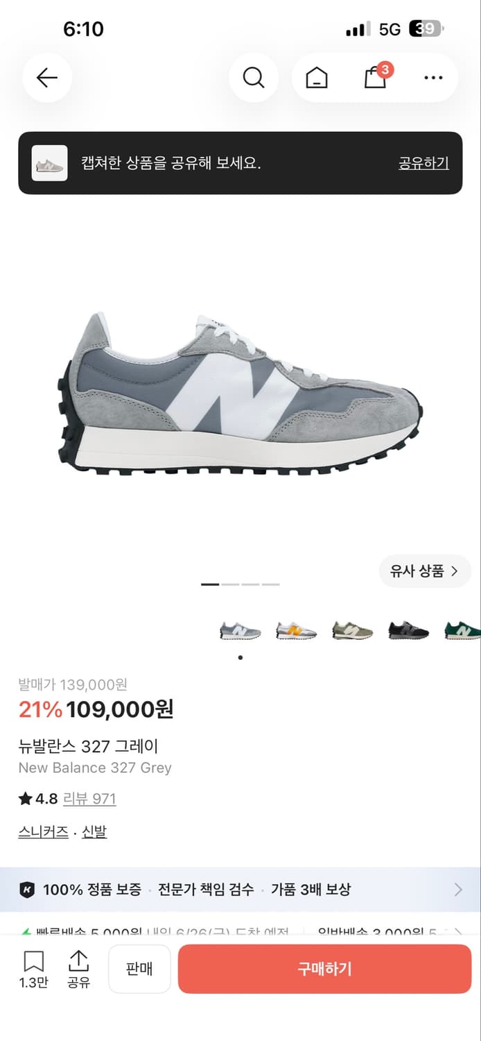 뉴발란스 327 상품이미지1