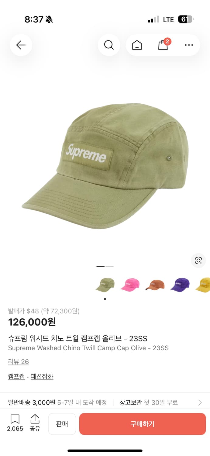 슈프림 모자 상품이미지1