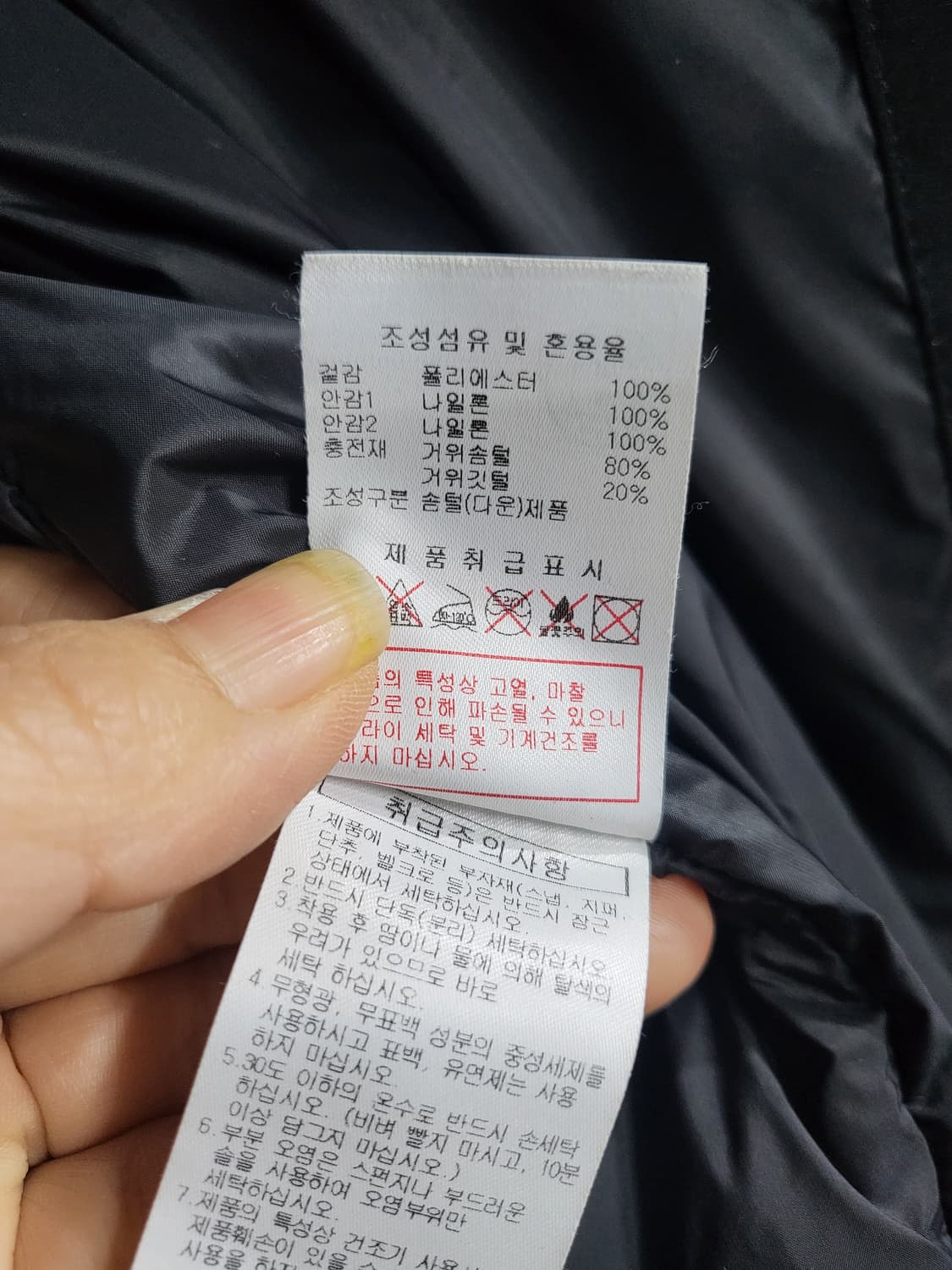 디스커버리 구스다운 롱패딩 상품이미지10