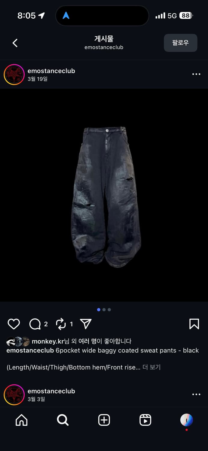 에모스탠스클럽 6포켓 배기 스웻 1싸 상품이미지1