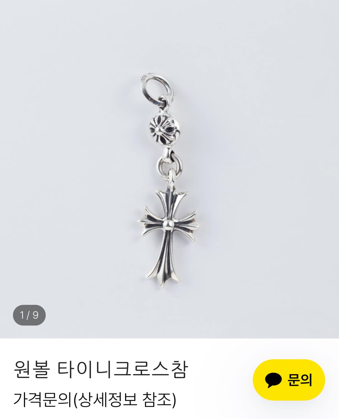 크롬하츠 원볼 타이니 크로스 펜던트 상품이미지1