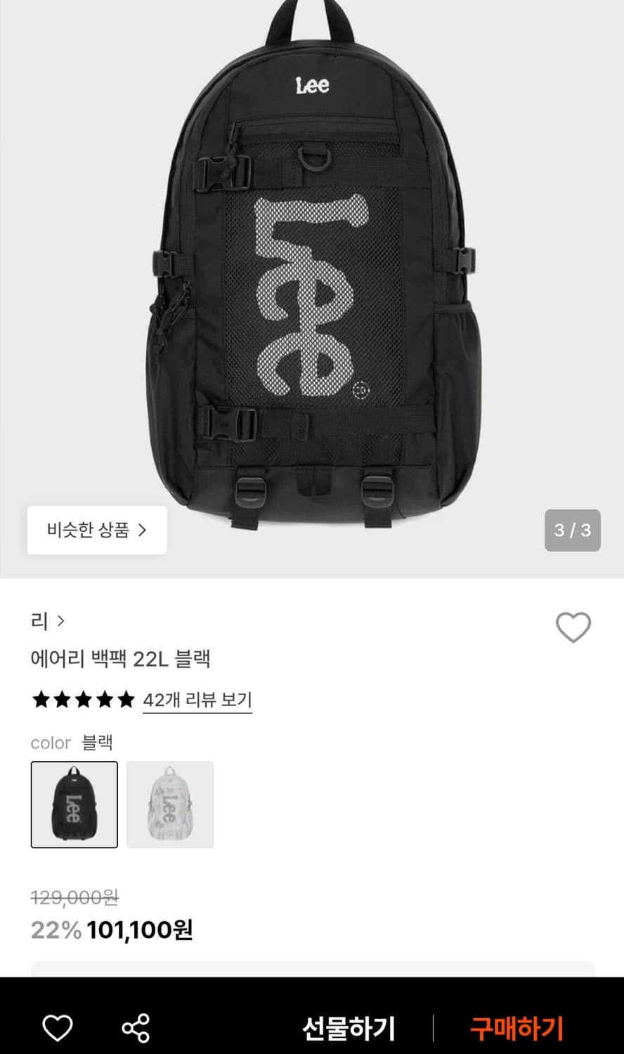 (새상품) Lee 리 에어리백팩 22L 블랙 2026 상품이미지1