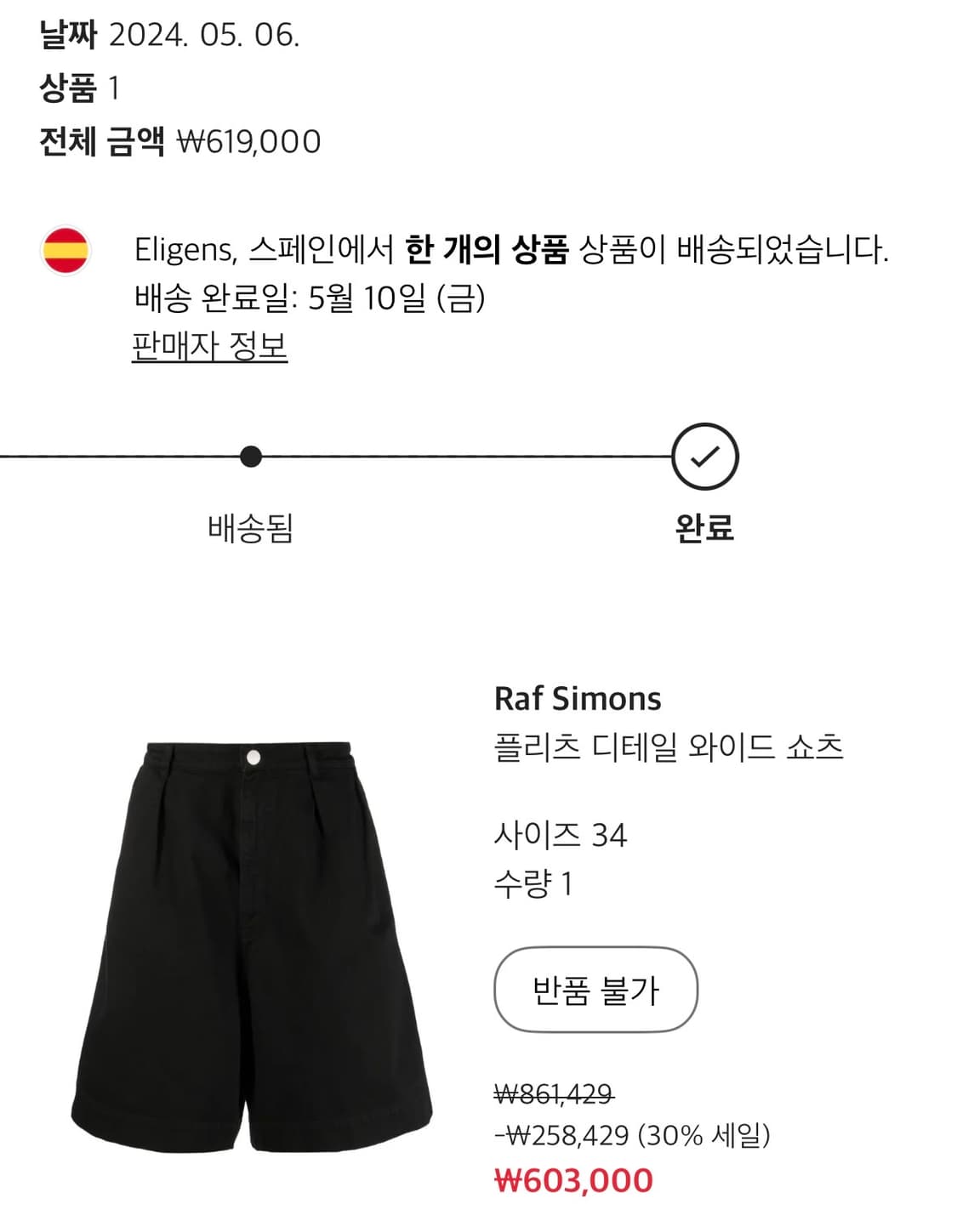 [34] 라프시몬스 플리츠 버뮤다 팬츠 블랙 상품이미지10