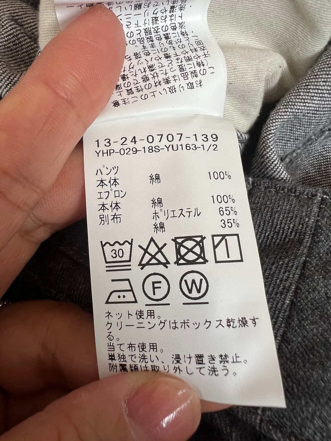 빔즈보이 여성 워싱블랙 세미와이드 코튼팬츠  상품이미지9