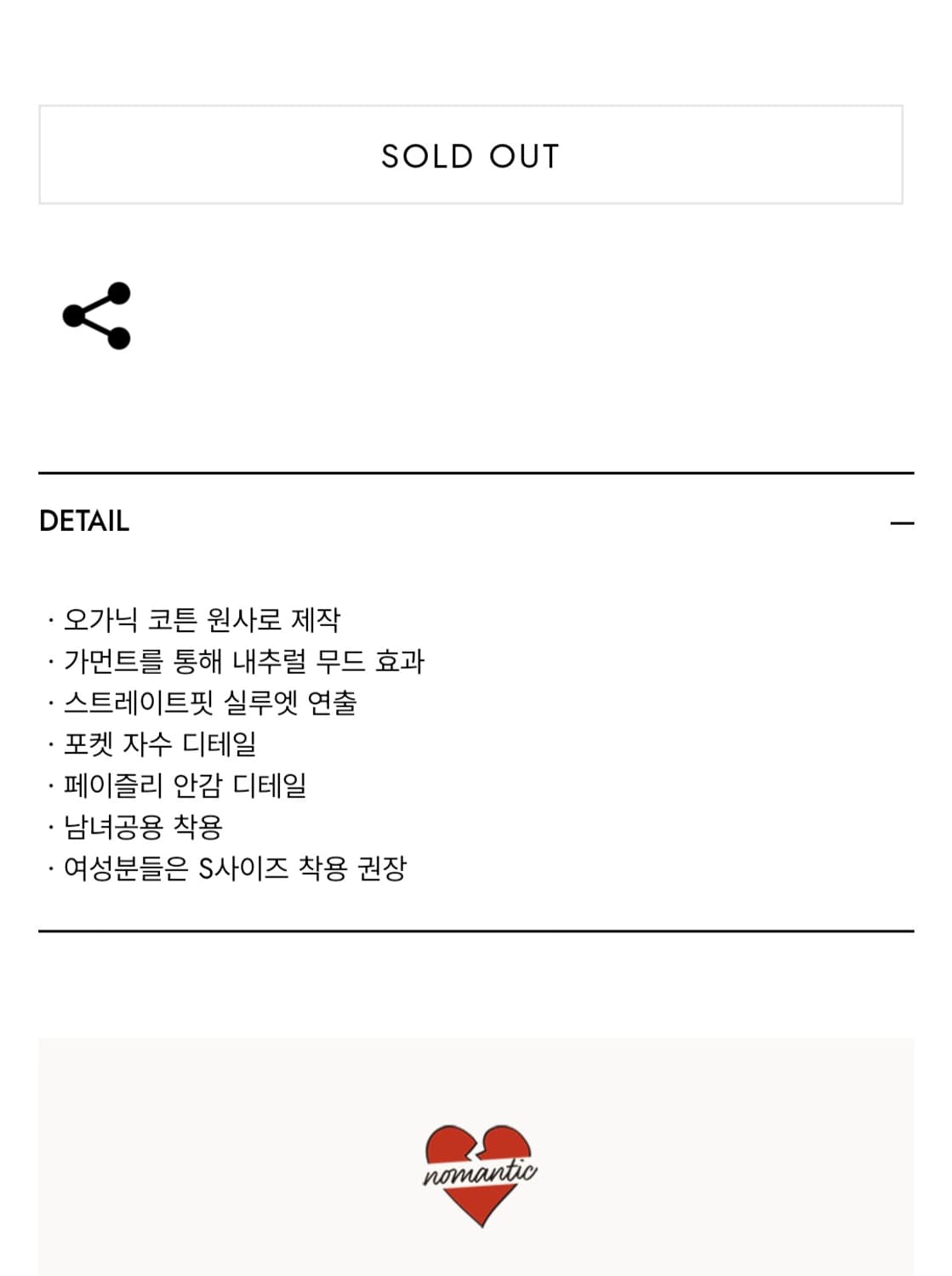 노맨틱 로고 워싱 코튼 치노 팬츠 아이보리 상품이미지4