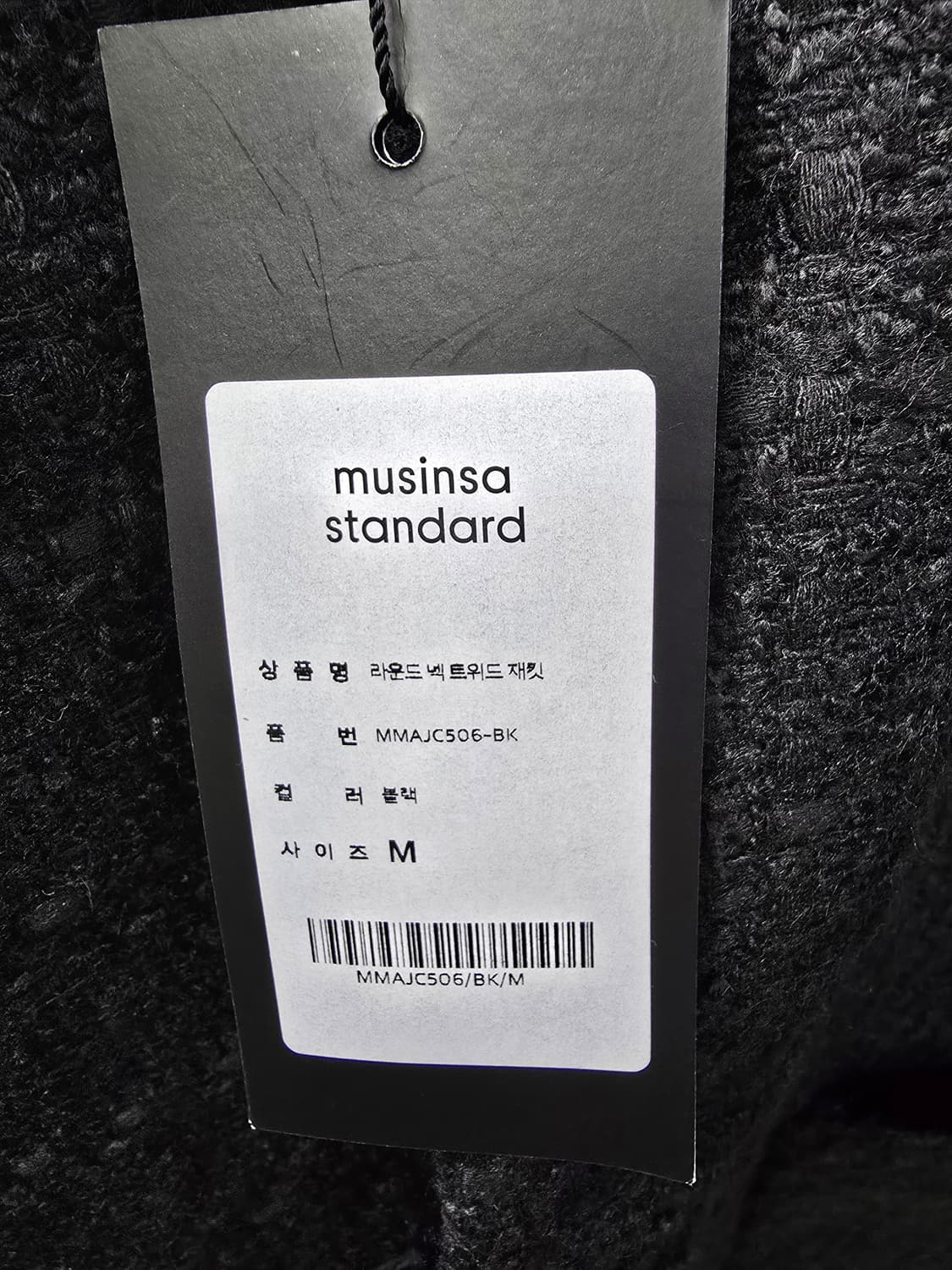 무신사 모직 노카라 자켓 (1321) 상품이미지5