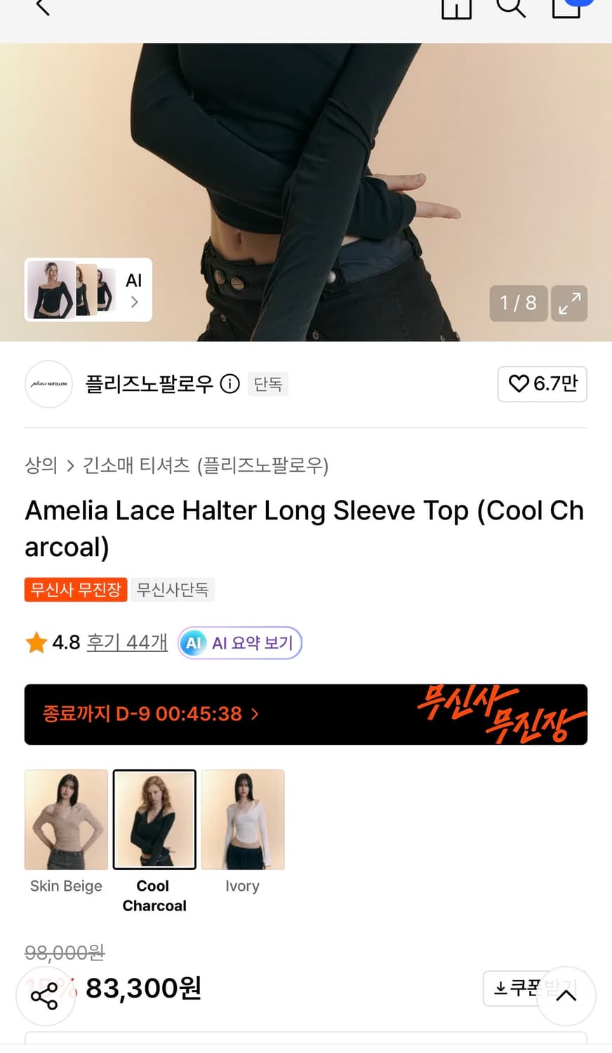 플리즈노팔로우 플노팔 아멜리아 레이스 홀터 상품이미지4
