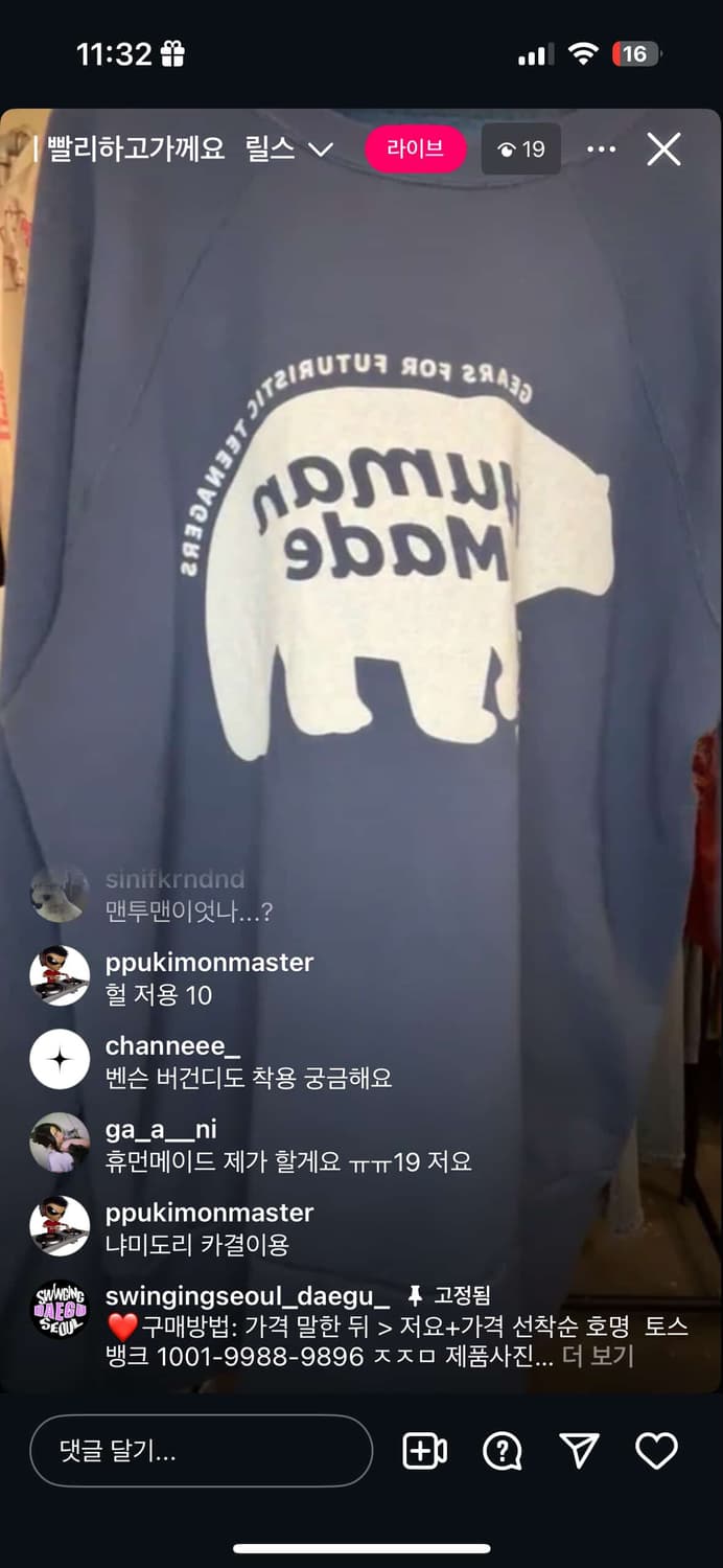 개인결제창(라방구매) 상품이미지1