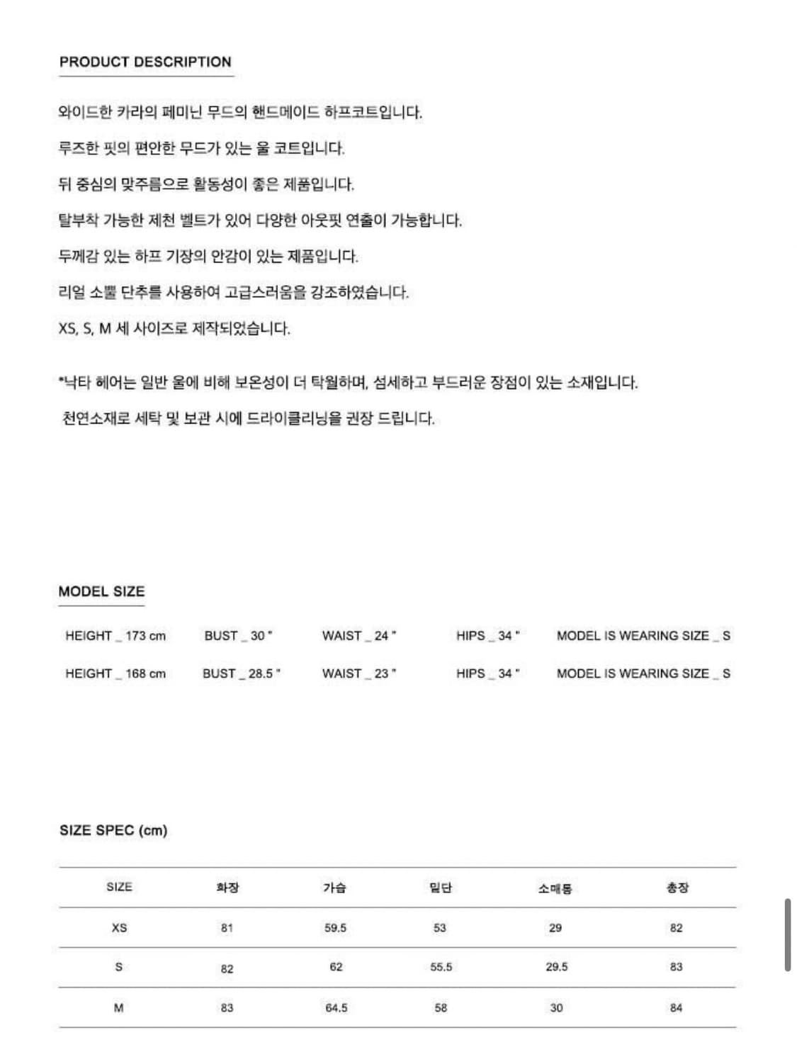 모한 하프 코트(새상품) 상품이미지5