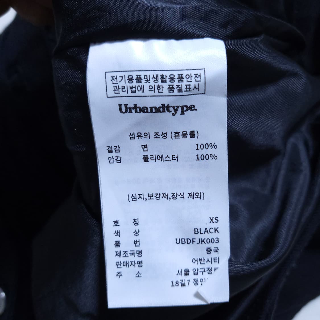 어반디타입 점퍼 XS 0328 상품이미지7