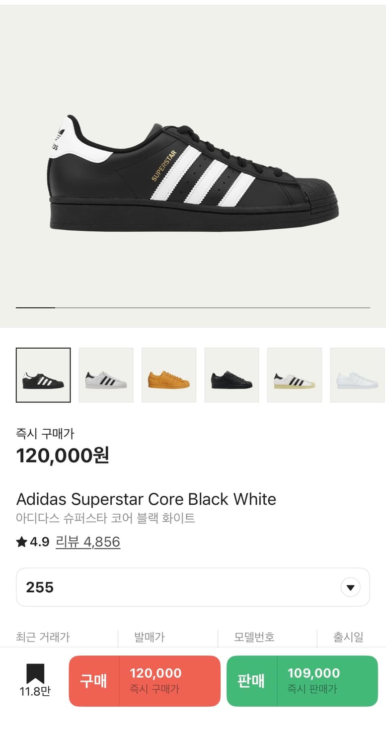 아디다스 슈퍼스타 블랙 255사이즈 판매합니다 상품이미지1