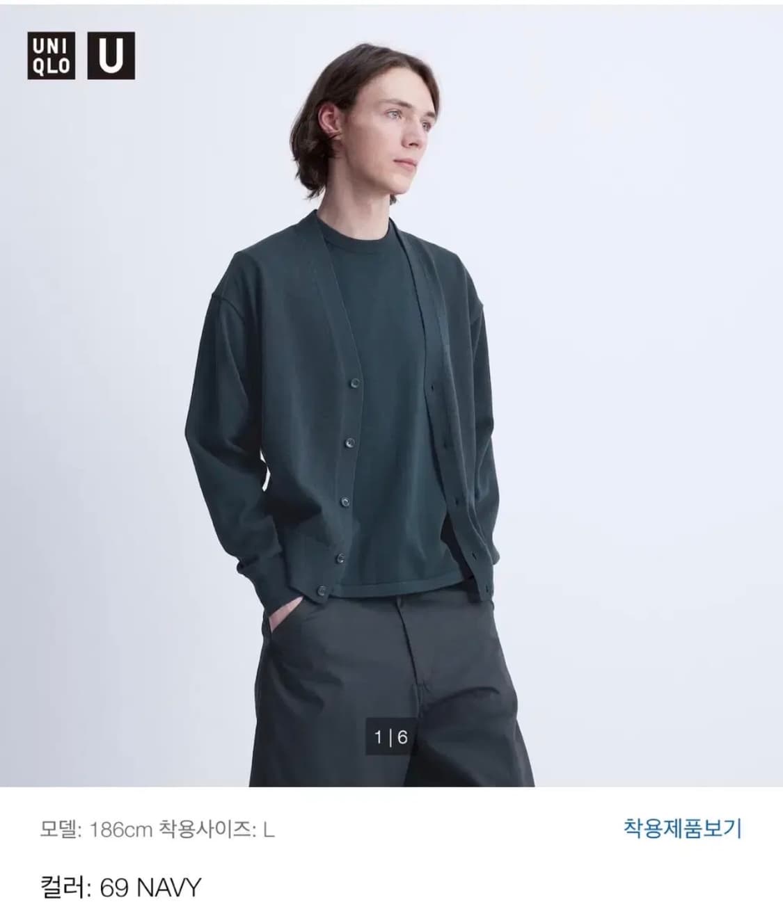 유니클로 U 가디건 네이비 L 새상품 상품이미지1