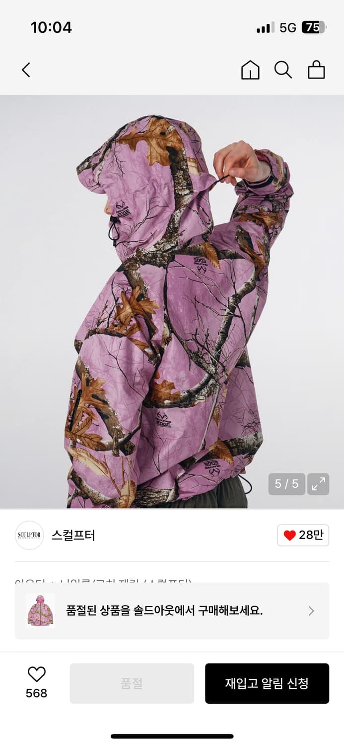 스컬프터 리얼트리 쉘자켓 바람막이 경량패딩 노스페이스 아크테릭스 상품이미지3