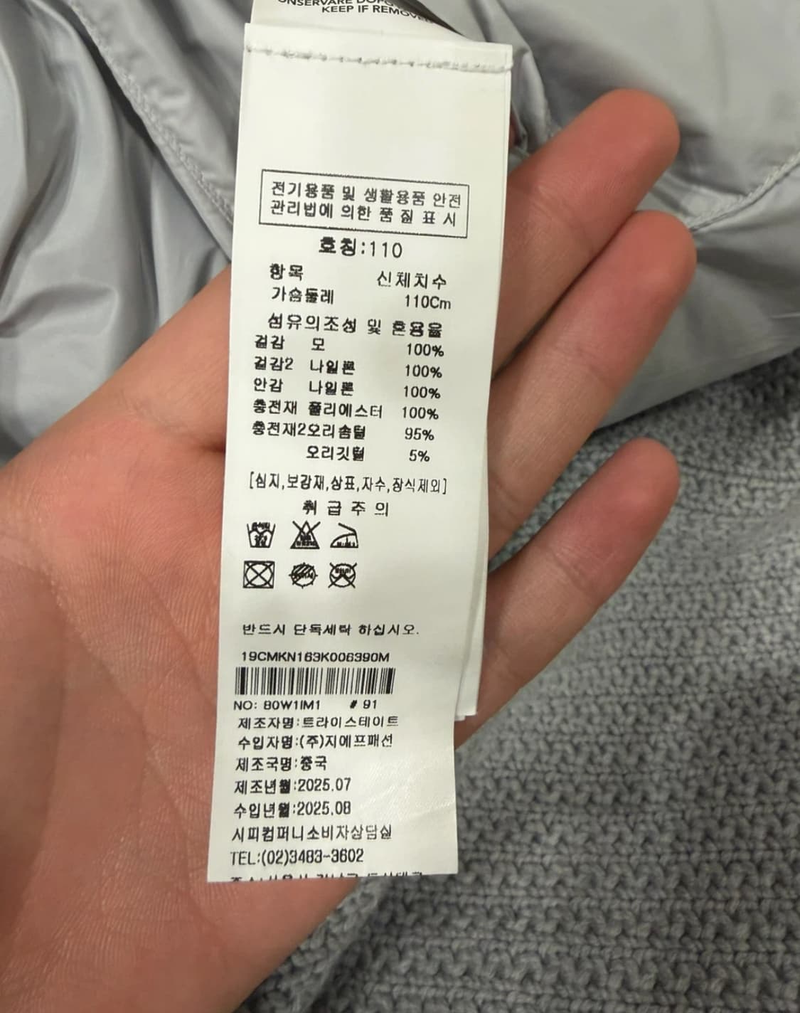 CP컴퍼니 코리아 니트패딩 xxl 상품이미지2