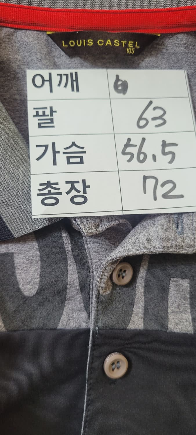 (남성105사이즈) 루이까스텔 긴팔(춘추용) 상품이미지7