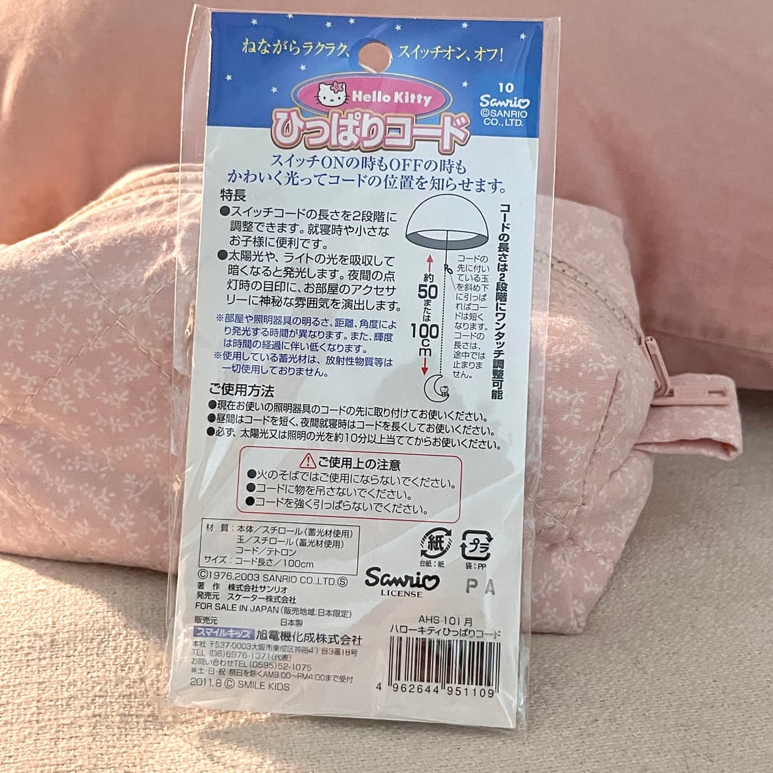 고전 일본 빈티지 산리오 야광 키티 모빌 드림캐쳐 장식 방꾸 상품이미지2