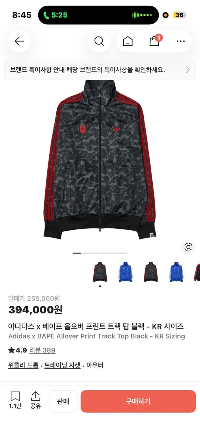 베이프 아디다스 콜라보 져지 xl 판매합니다 상품이미지1