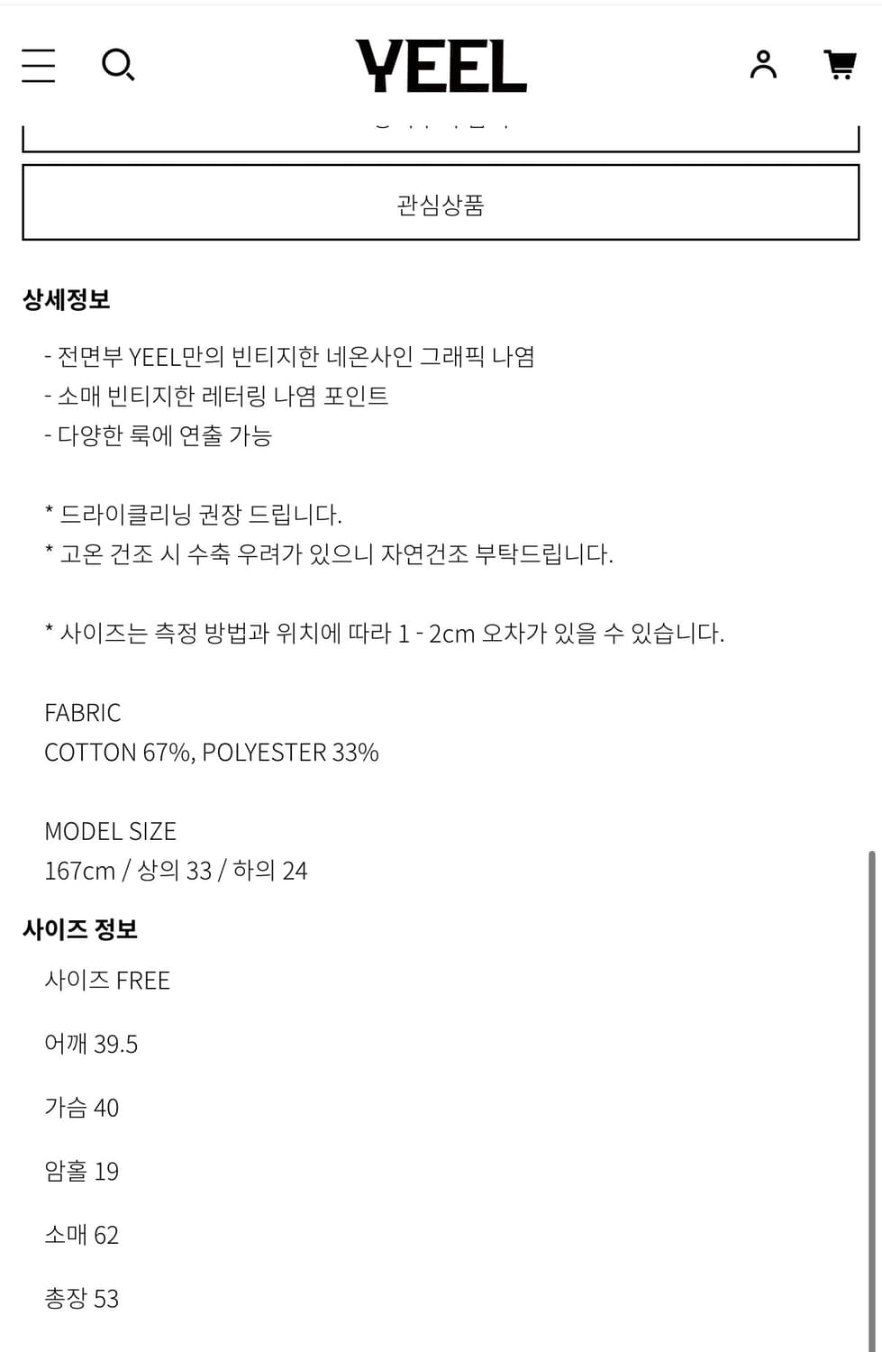 YEEL 카키 롱슬리브 상품이미지7