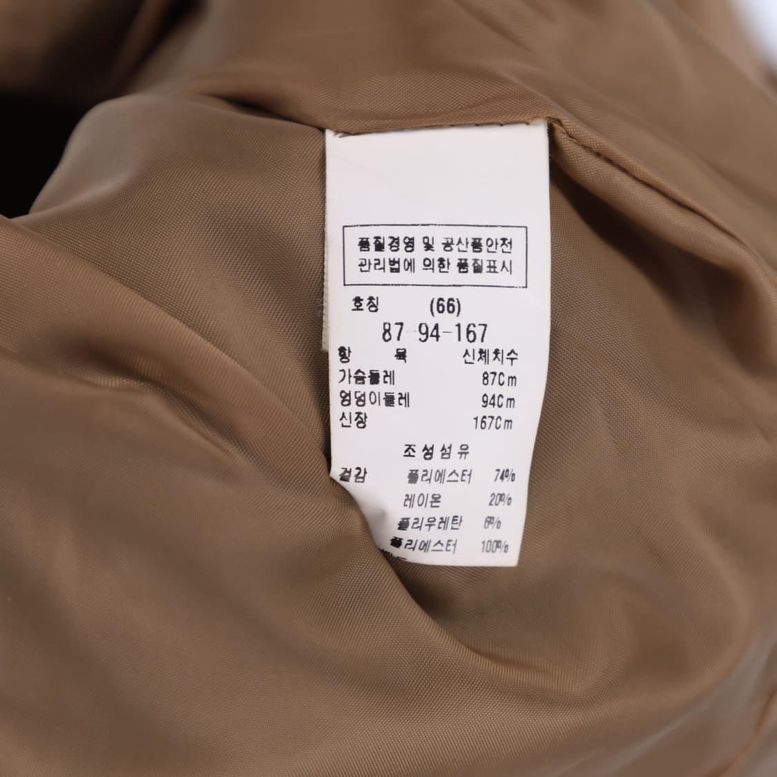 66 모조에스핀 여성 벨티드 코트 N7427 상품이미지4