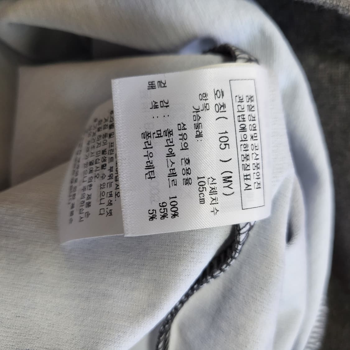 새상품 까스텔바작 골프웨어티셔츠 100-105 상품이미지8