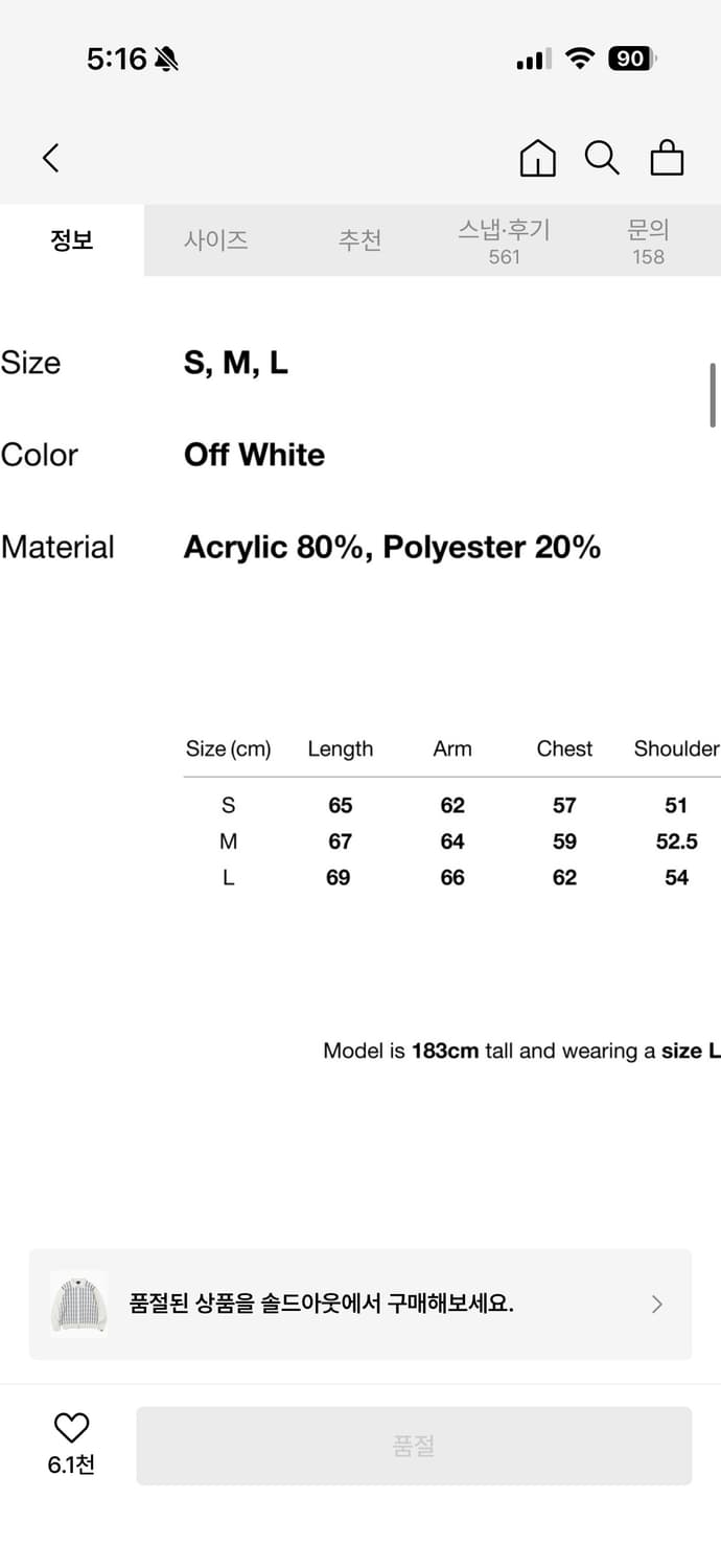 디스이즈네버댓 니트집업 L 상품이미지4