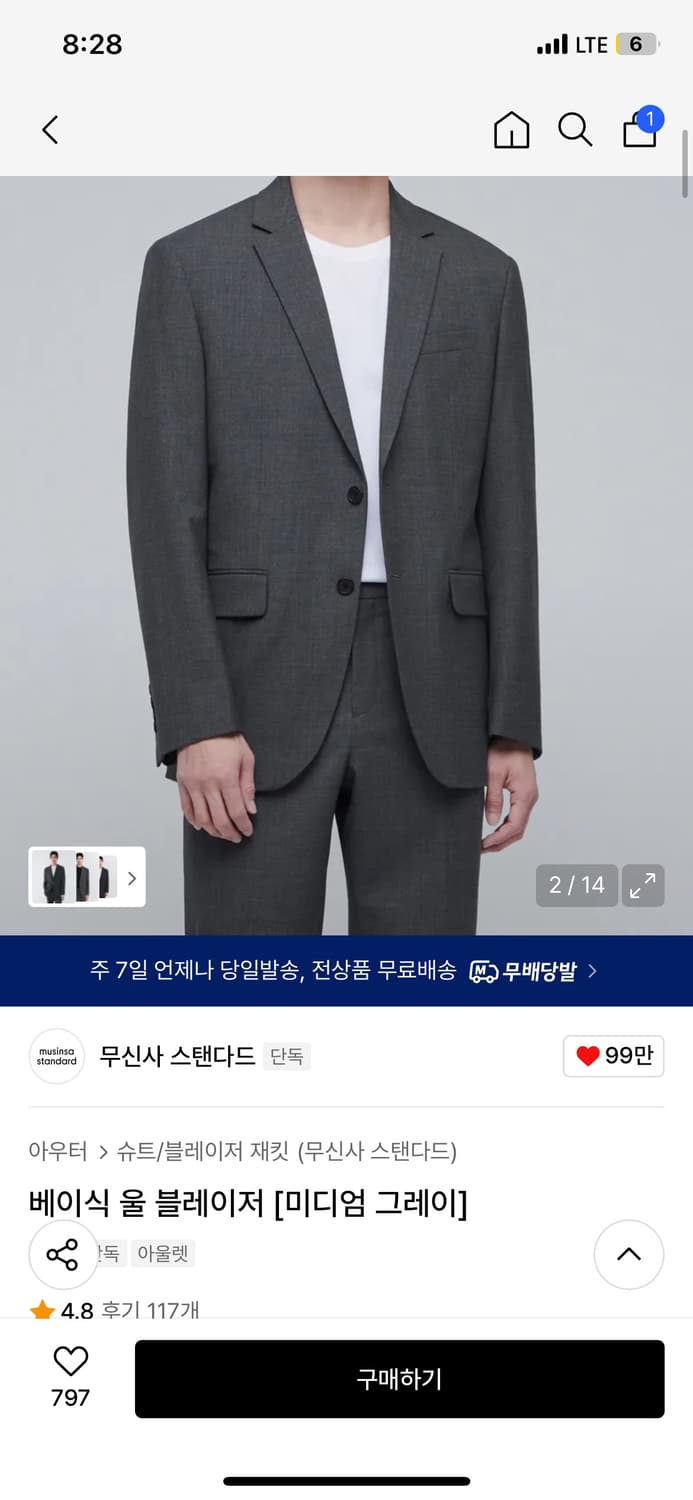 무신사 스탠다드 베이식 울 블레이저 미디엄 그레이 L 새상품 상품이미지1