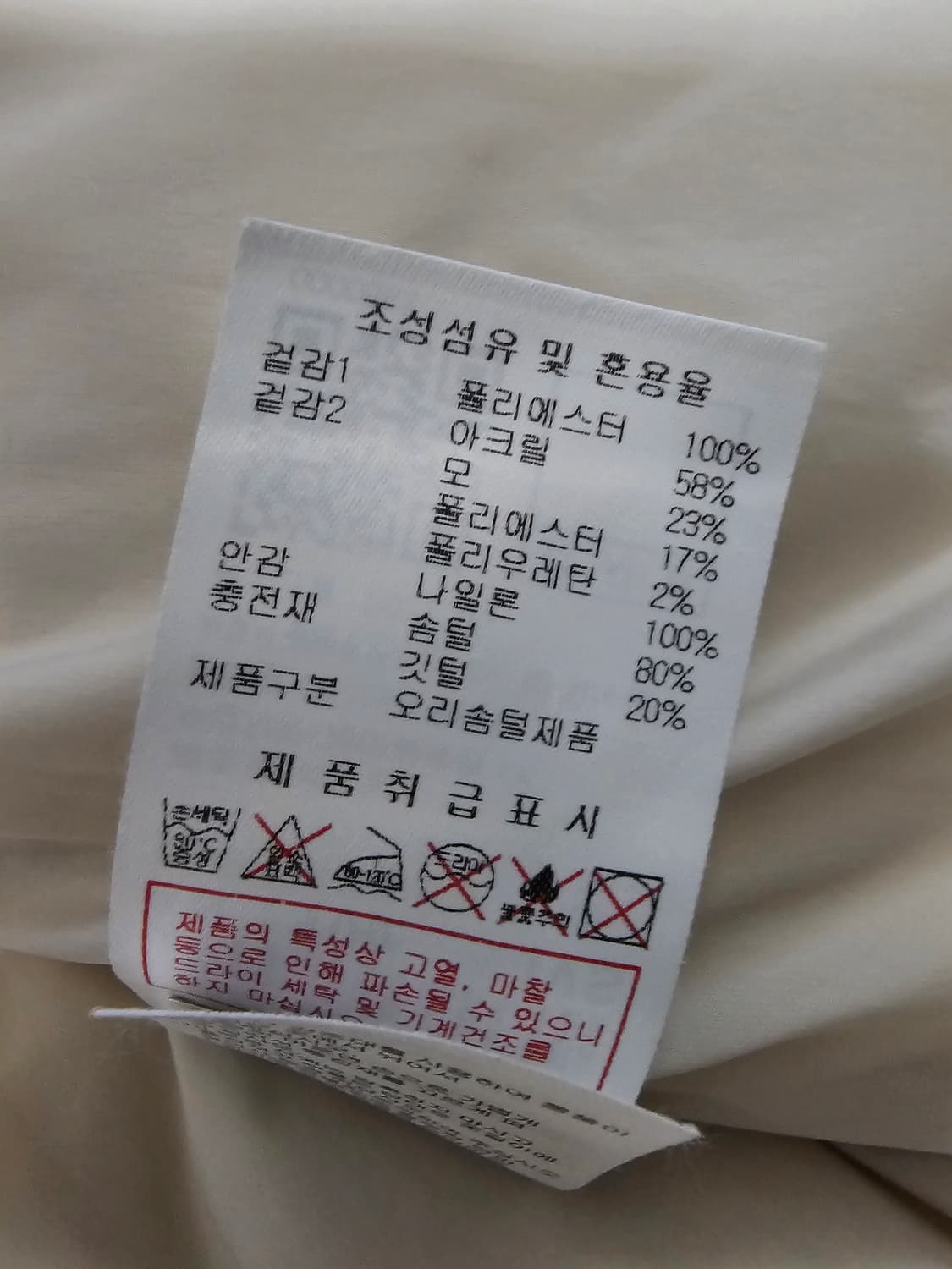 디스커버리 덕다운 패딩 100(L) 상품이미지7