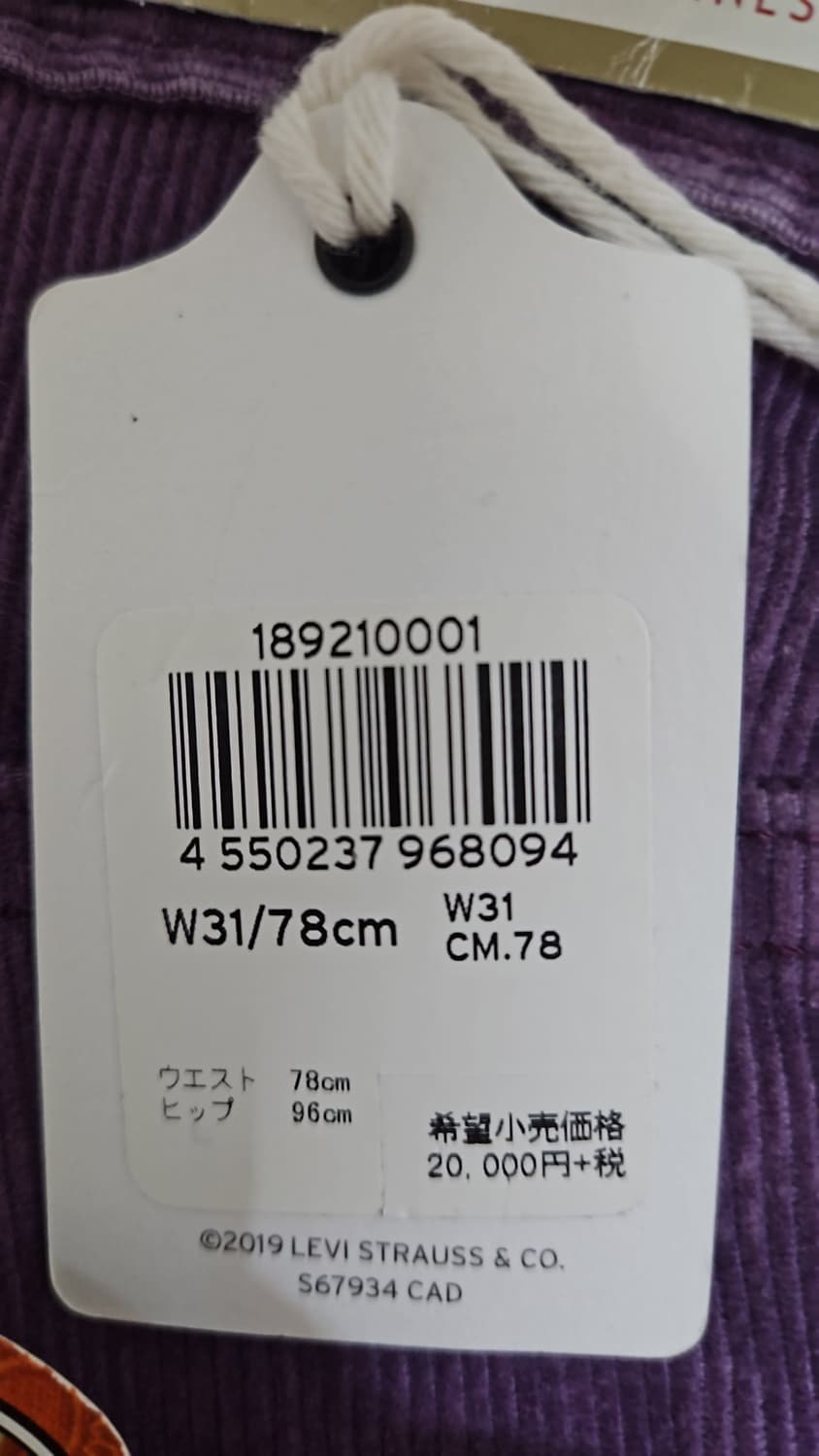 리바이스 LVC 1970's 519 코듀로이 그레이프 잼 31 상품이미지7