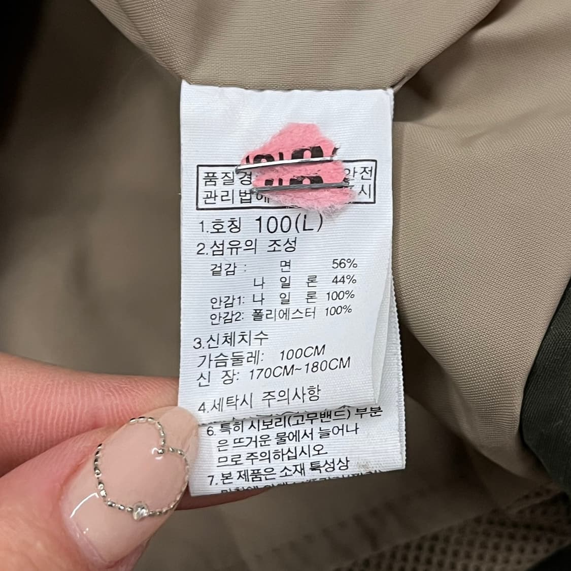 [정품/L] 노스페이스 바람막이 자켓 그린 b12 상품이미지6