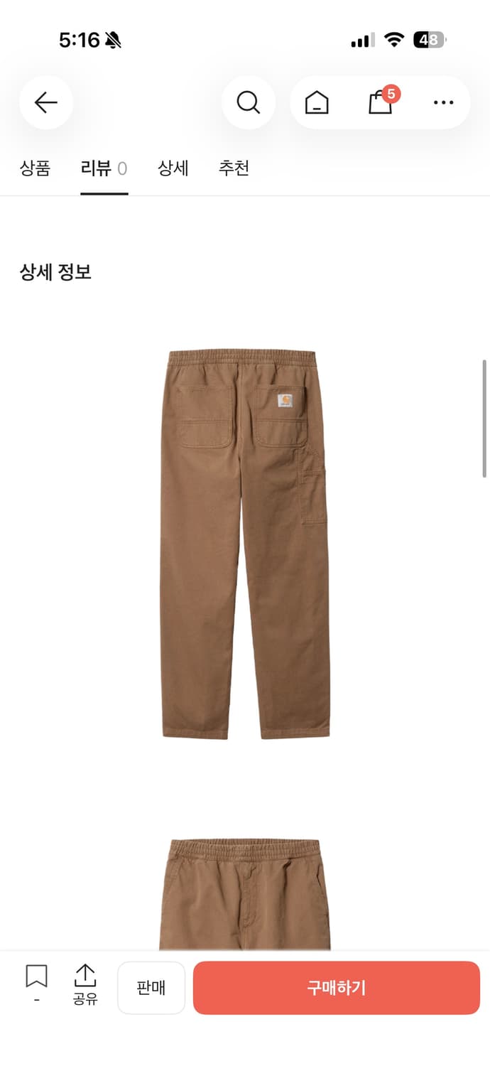 Carhartt flint pants S(택포) 상품이미지2