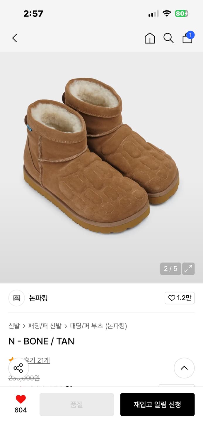 킨치X논파킹 N-Bone 290 상품이미지1