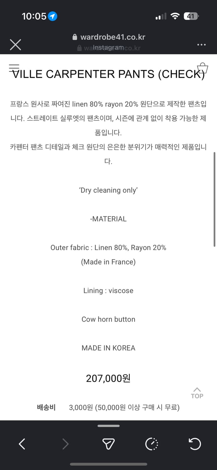 워드로브 VILLE CARPENTER PANTS (CHECK) 상품이미지8