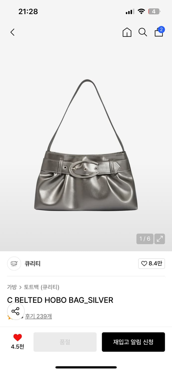 큐리티 벨티드 호보백 실버 상품이미지1