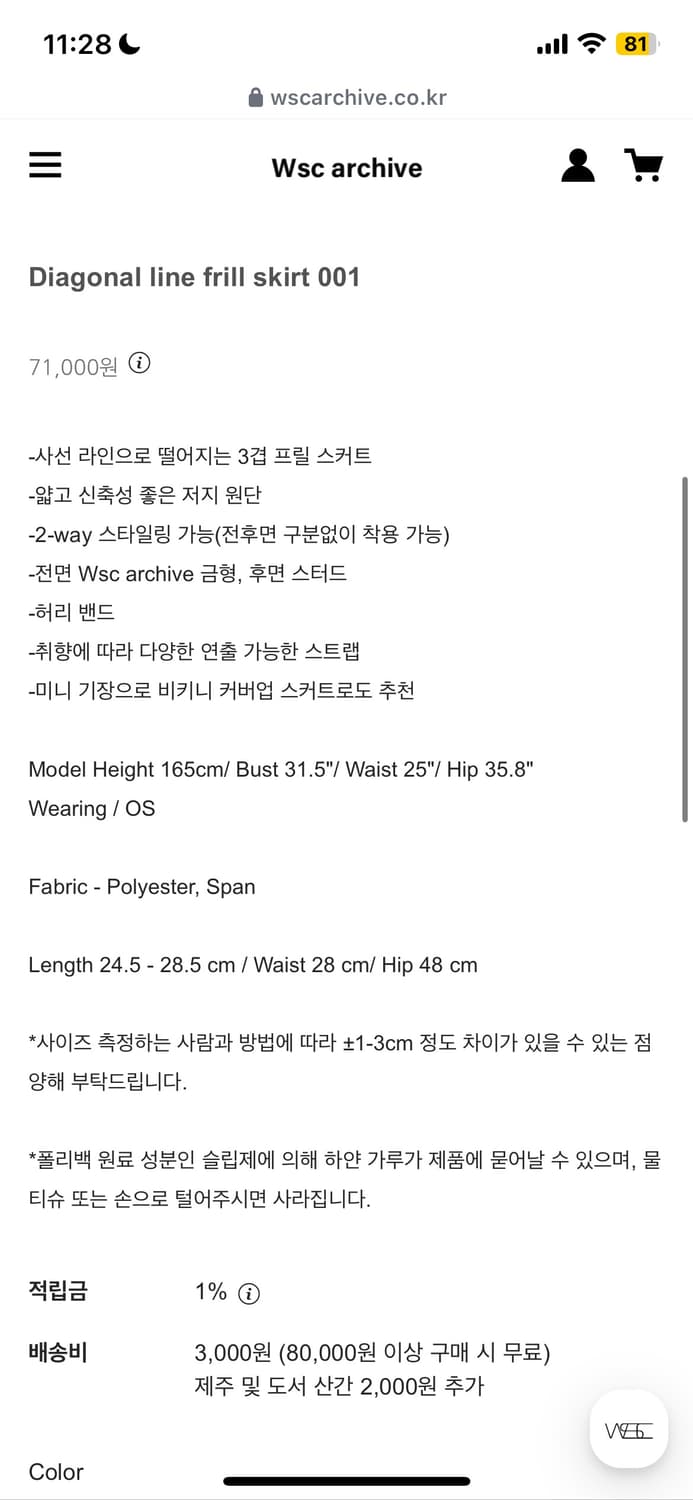Wsc arcive  frill skirt 001 상품이미지2
