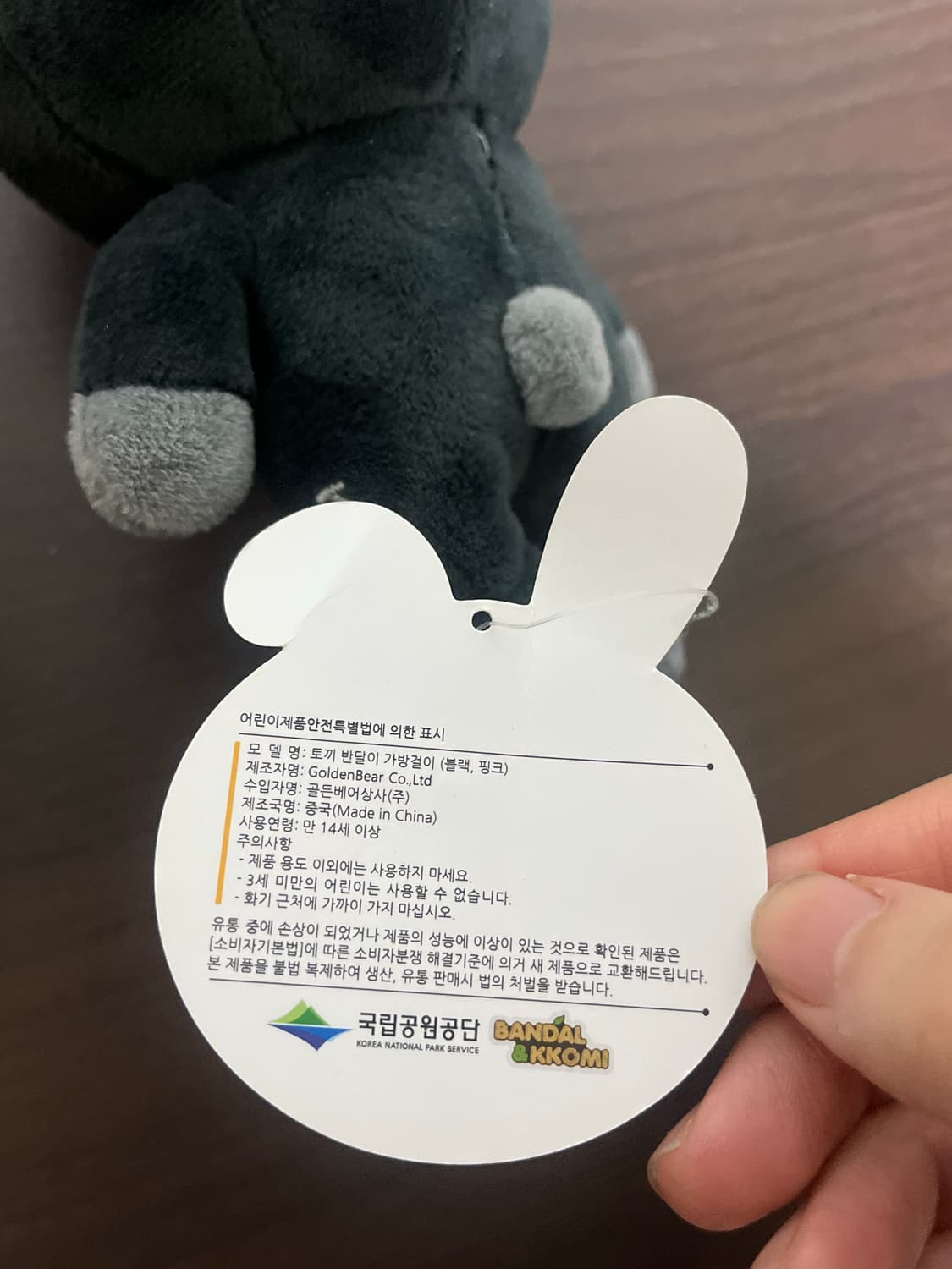 국립공원공단 굿즈 토끼 반달이 인형 키링 핑크 상품이미지4