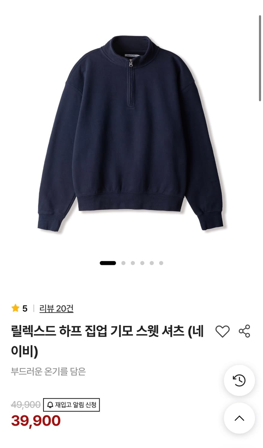 [3] 스테디에브리웨어 릴렉스드 하프집업 스웻셔츠 네이비 상품이미지1