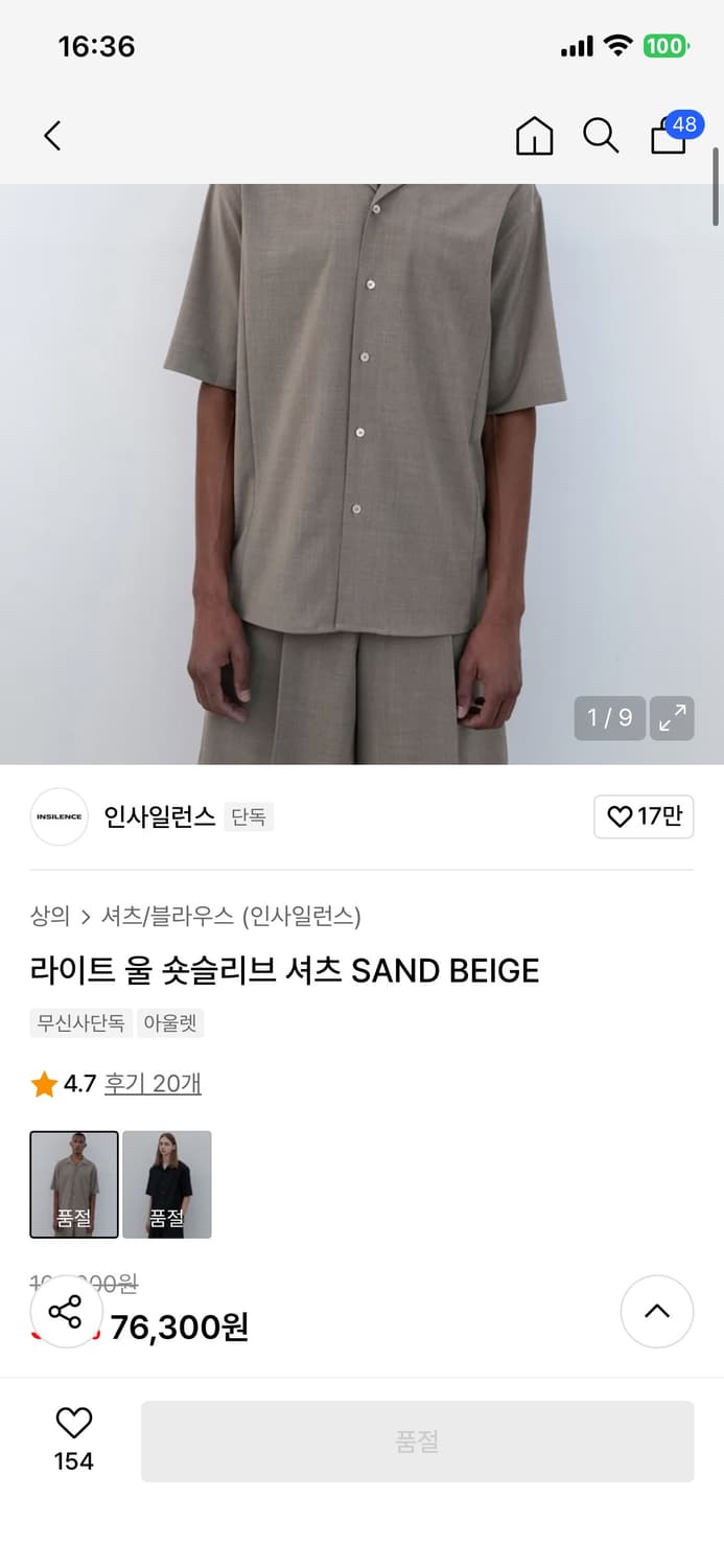 인사일런스 라이트 울 숏슬리브 반팔 셔츠 SAND BEIGE 상품이미지1