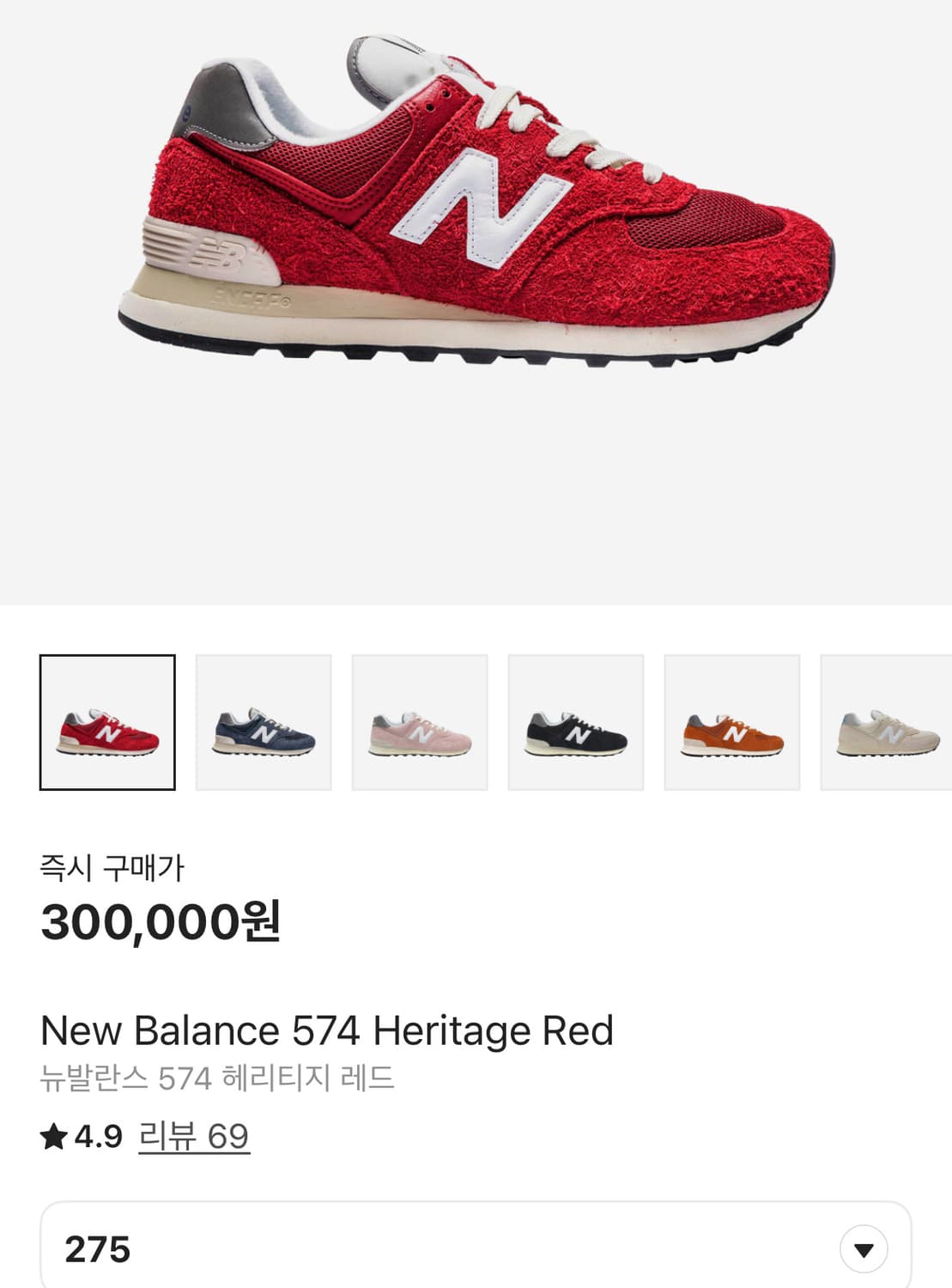 뉴발란스 574 헤리티지 레드(275) 상품이미지1