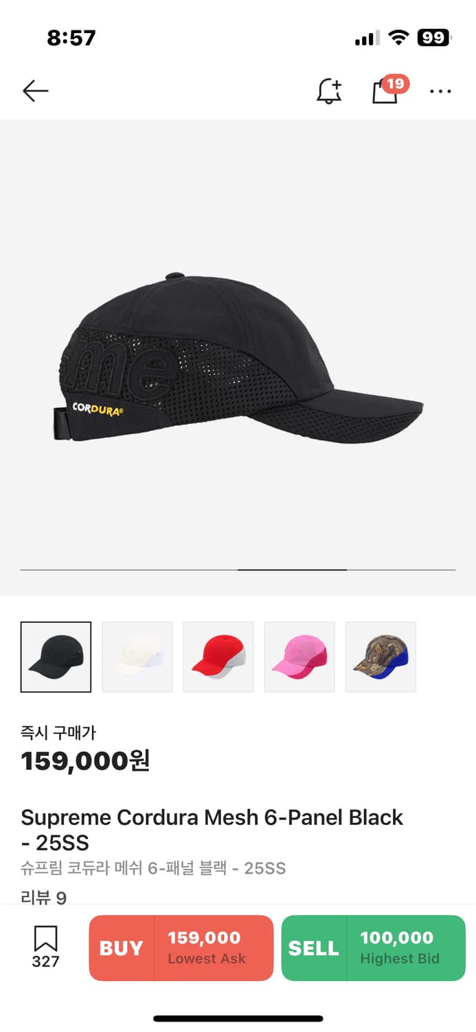 25ss 슈프림 코듀라 메쉬 6 볼캡  상품이미지3