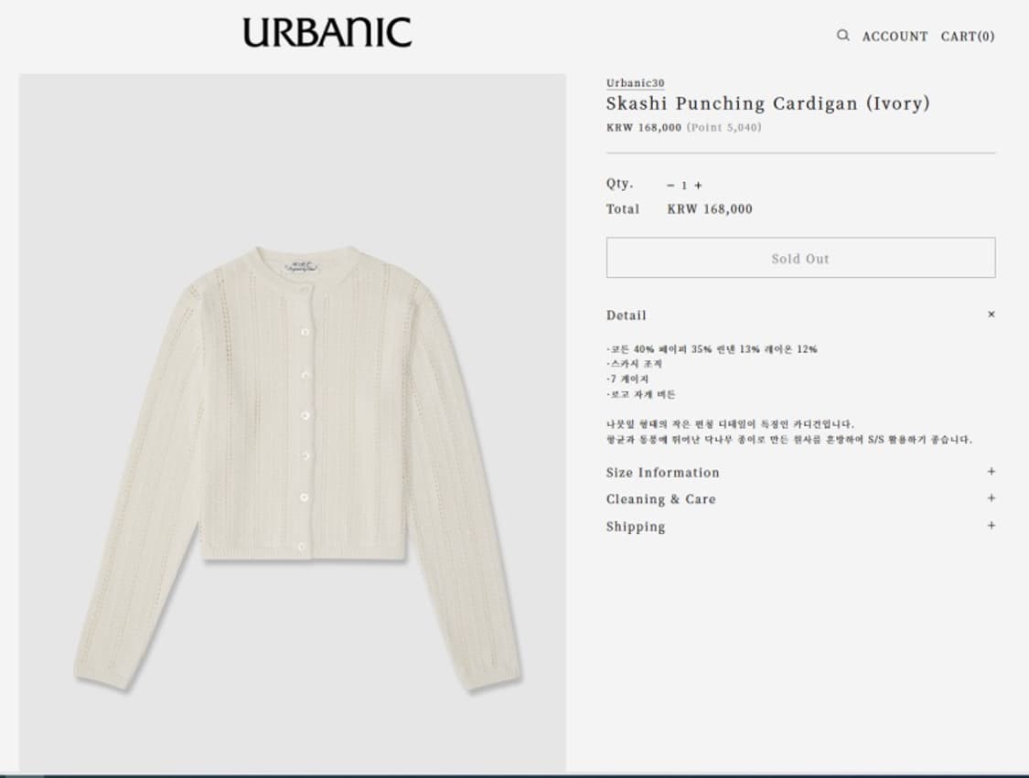 Urbanic30 skashi punching cardigan 상품이미지1
