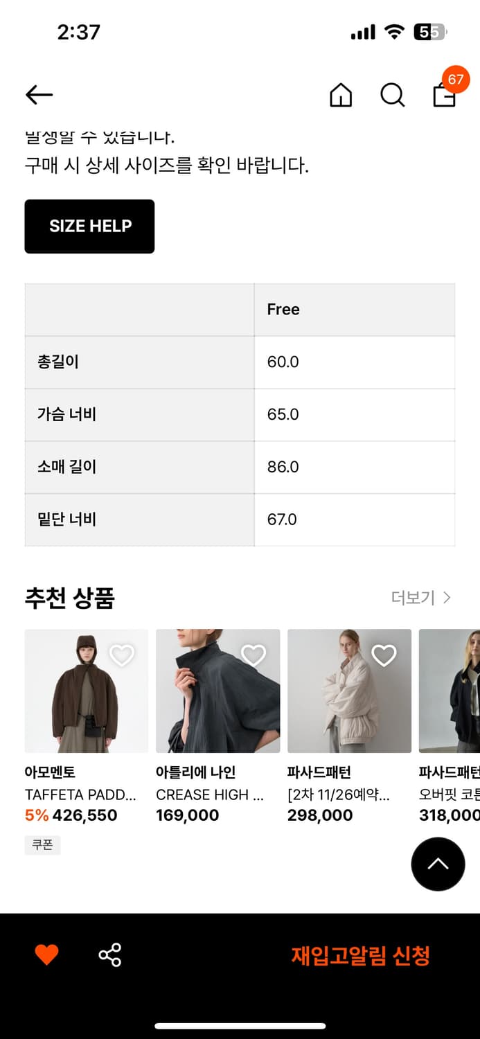 모노하 High neck volume jumper (ivory) 상품이미지4