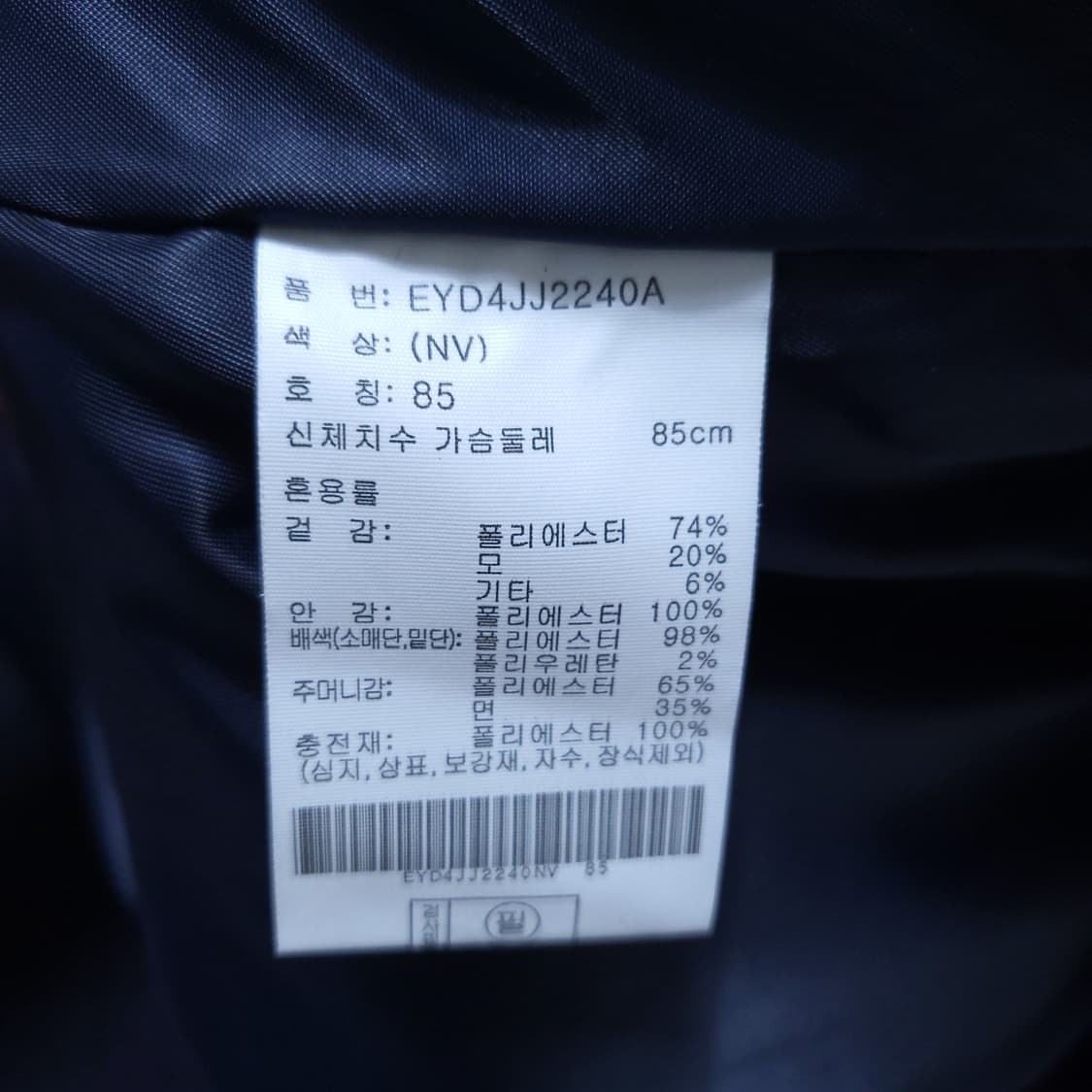 프로젝트 여성 울 바시티자켓 85 네이비 상품이미지9