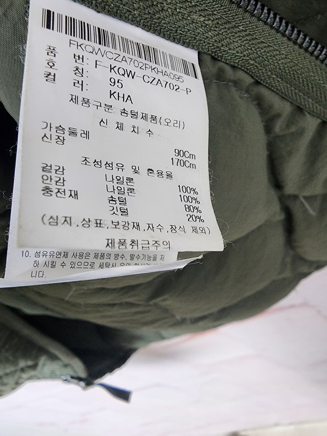 카이만 덕다운 퀼팅 자켓 상품이미지10