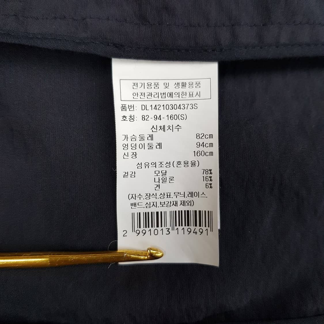 델라라나 2024 더블버튼 루즈핏 블레이저 자켓 S사이즈 상품이미지8