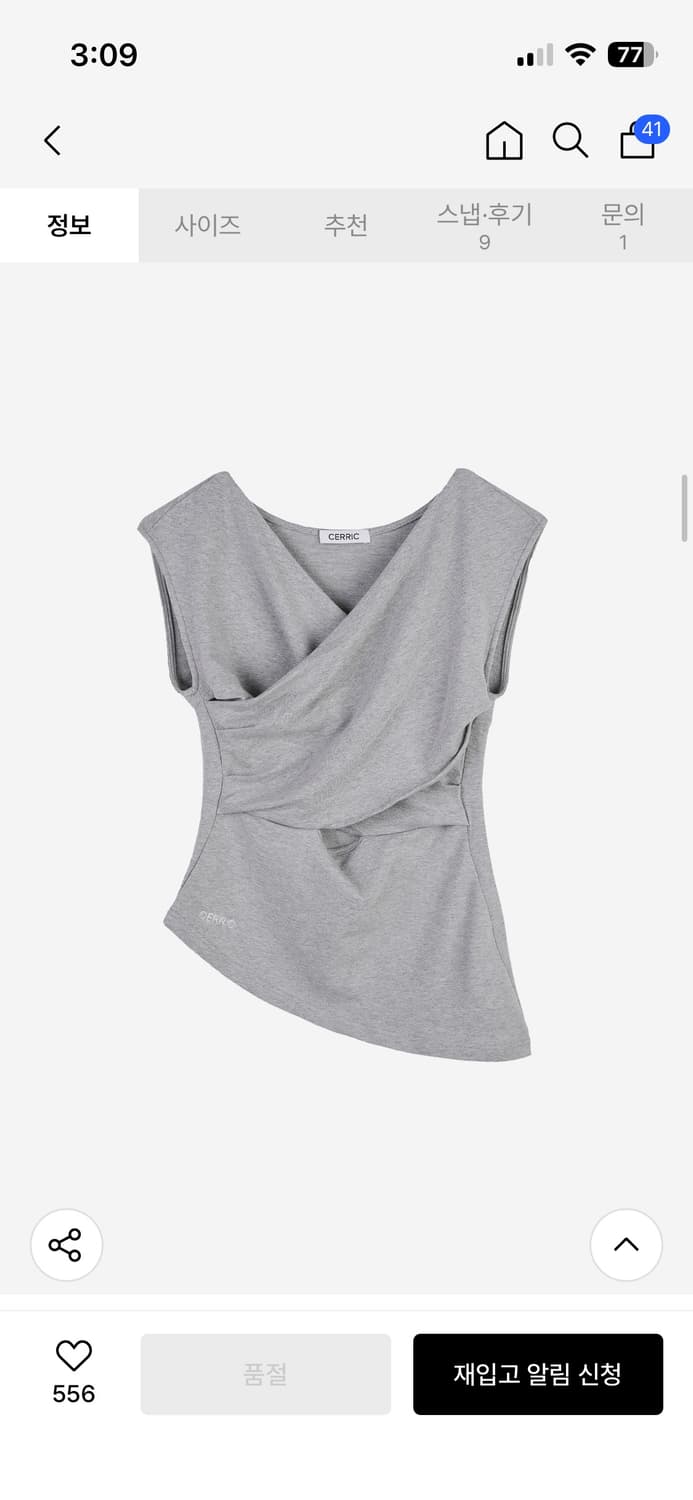 세릭 슬리브리스 오프숄더DRAPE CROSS SLEEVELESS 상품이미지2