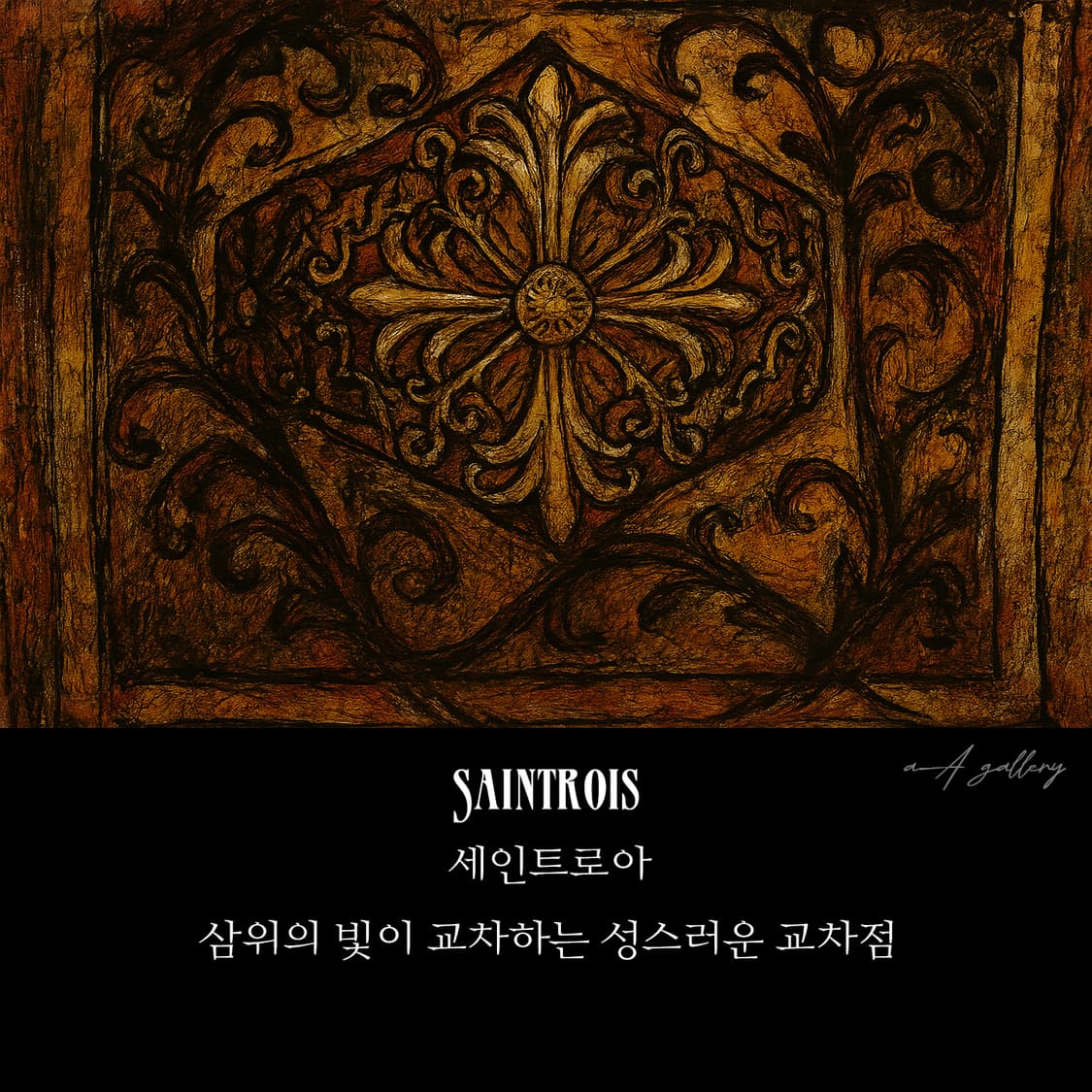 Saintrois 백동 남자 엔틱 빈티지 중세 기사 십자가 반지 상품이미지8